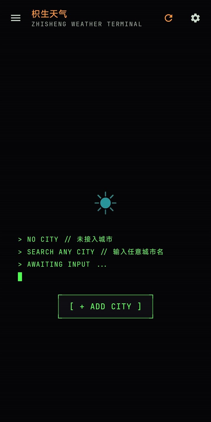 添加城市截图